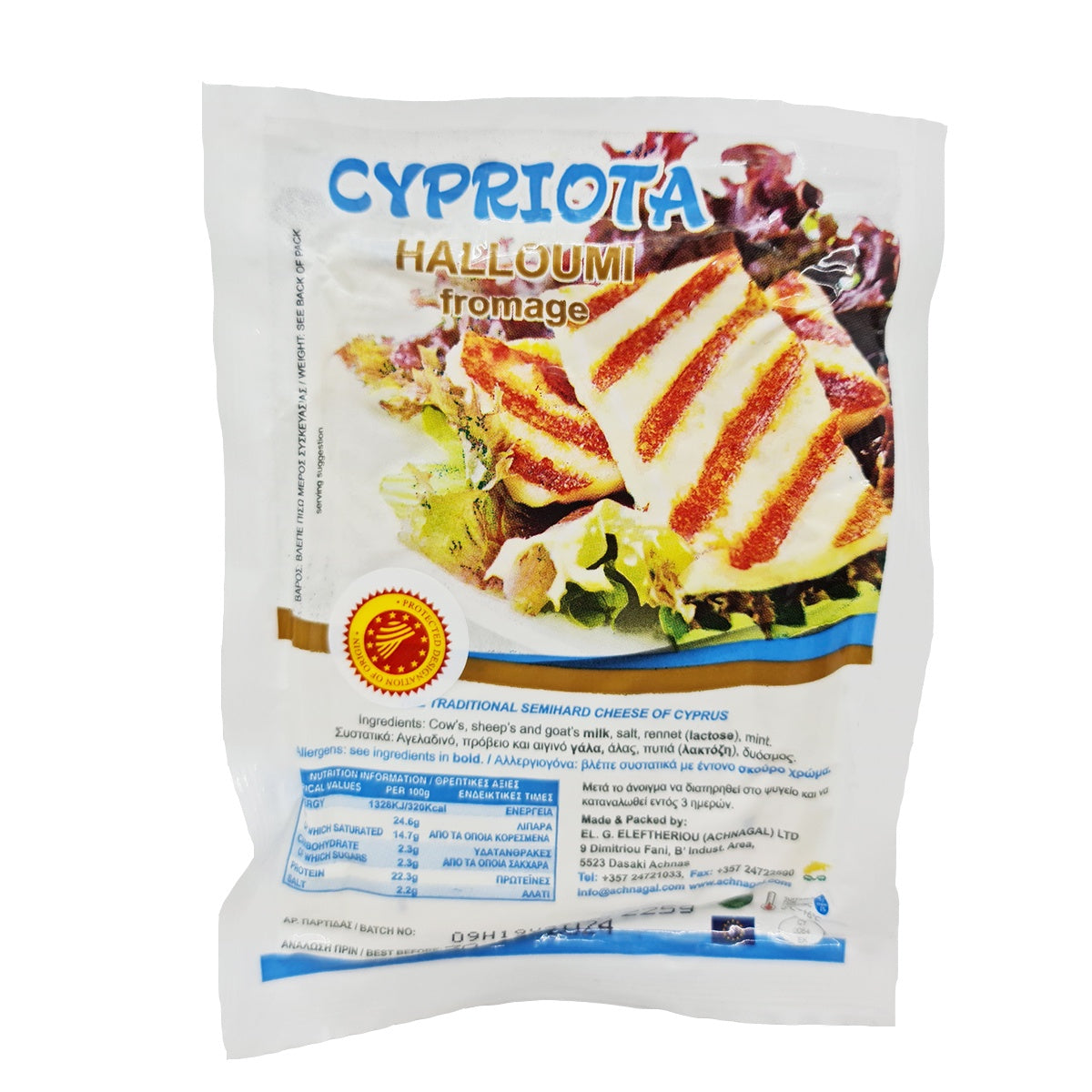 Achnagal Cypriota Halloumi 225g